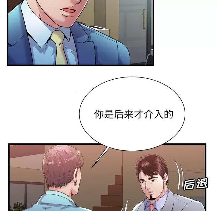恋上闺蜜的爸爸 恋上闺蜜的爸爸 | 第59话 第36页