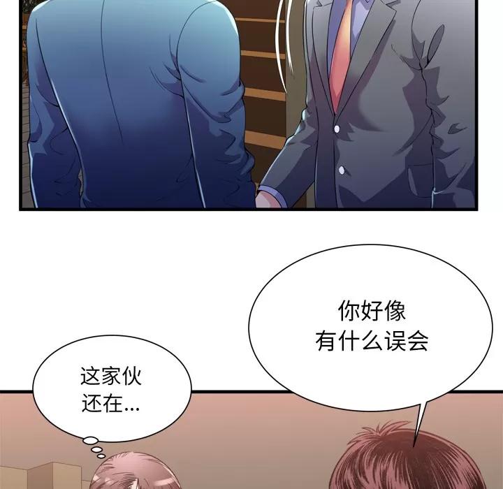 恋上闺蜜的爸爸 恋上闺蜜的爸爸 | 第59话 第37页