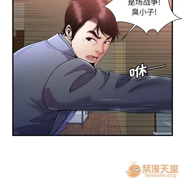 恋上闺蜜的爸爸 恋上闺蜜的爸爸 | 第59话 第40页