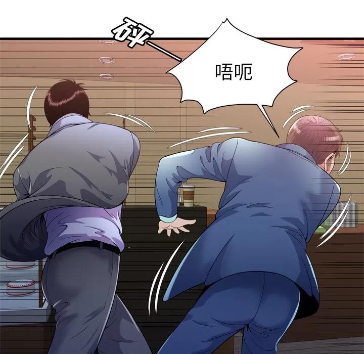 恋上闺蜜的爸爸 恋上闺蜜的爸爸 | 第59话 第41页
