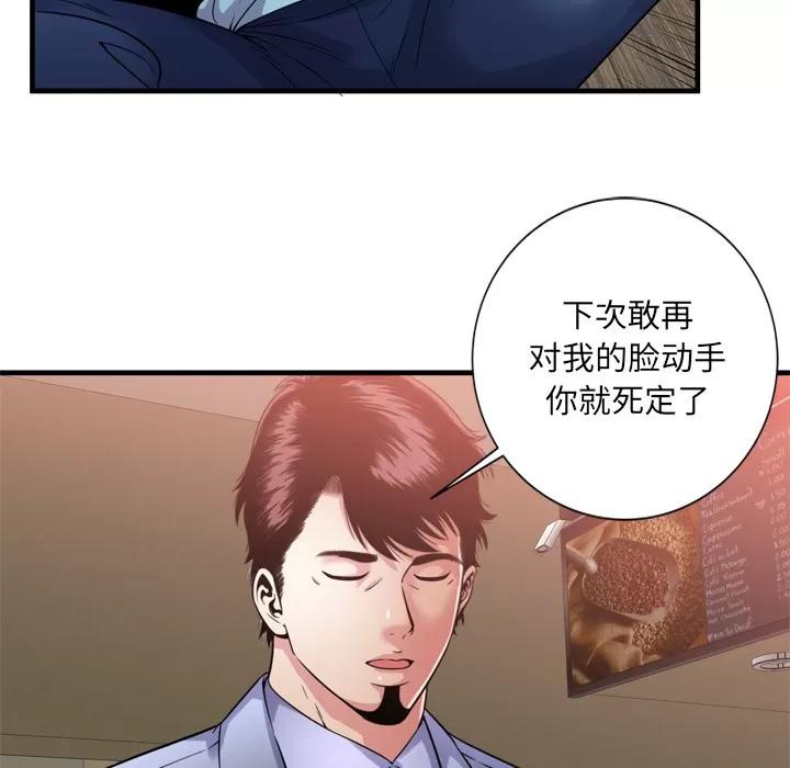 恋上闺蜜的爸爸 恋上闺蜜的爸爸 | 第59话 第43页