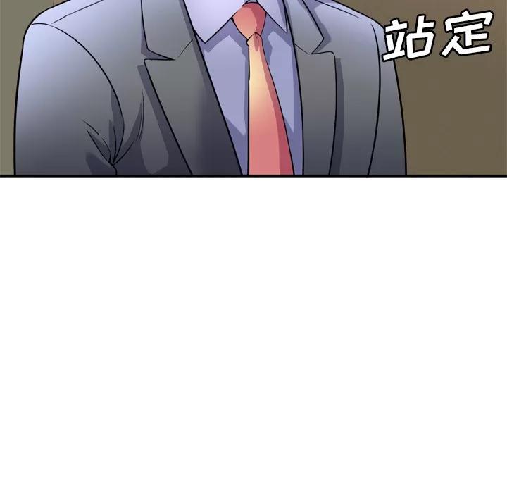 恋上闺蜜的爸爸 恋上闺蜜的爸爸 | 第59话 第44页
