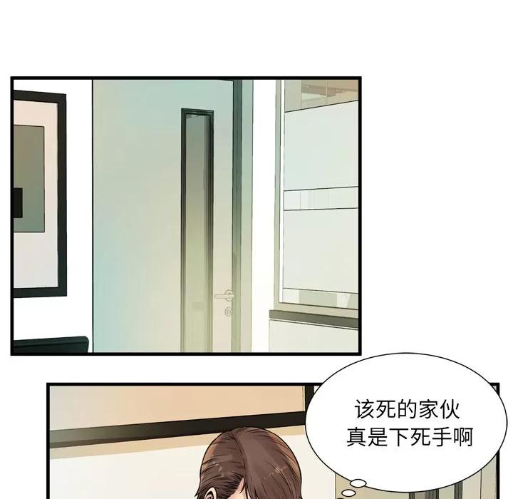 恋上闺蜜的爸爸 恋上闺蜜的爸爸 | 第59话 第46页