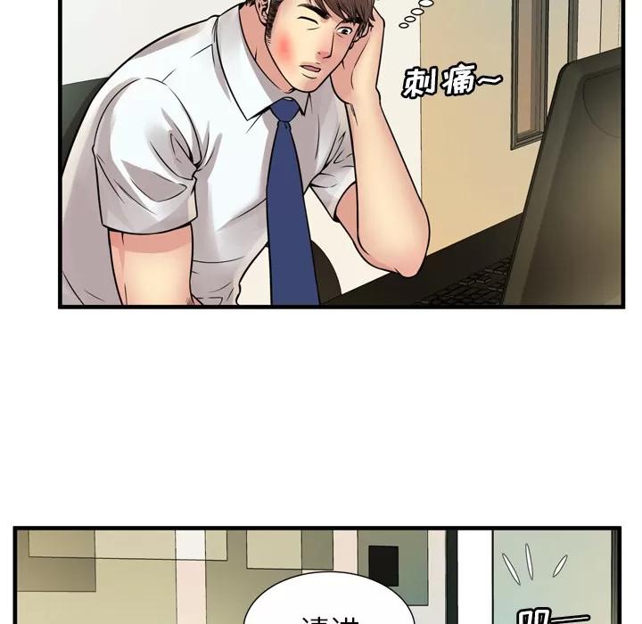 恋上闺蜜的爸爸 恋上闺蜜的爸爸 | 第59话 第47页