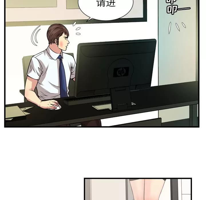 恋上闺蜜的爸爸 恋上闺蜜的爸爸 | 第59话 第48页