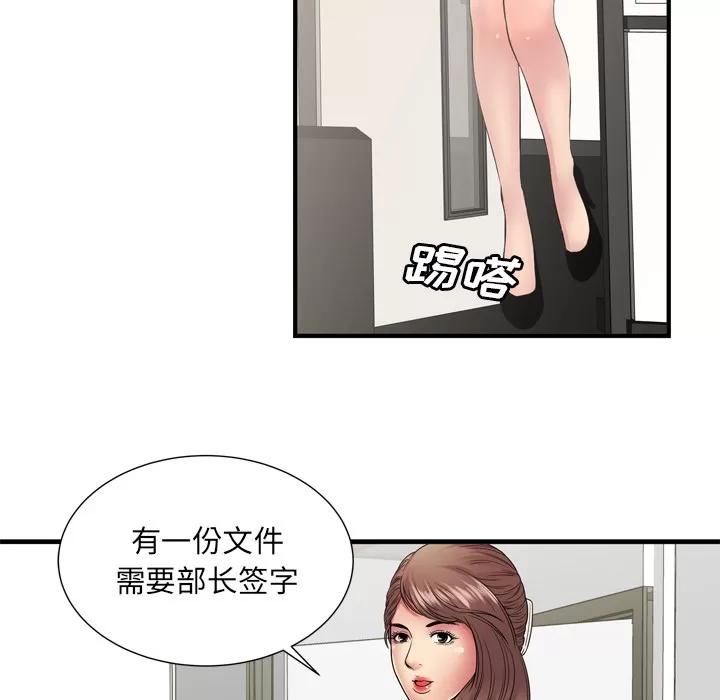 恋上闺蜜的爸爸 恋上闺蜜的爸爸 | 第59话 第49页