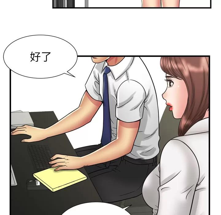 恋上闺蜜的爸爸 恋上闺蜜的爸爸 | 第59话 第52页