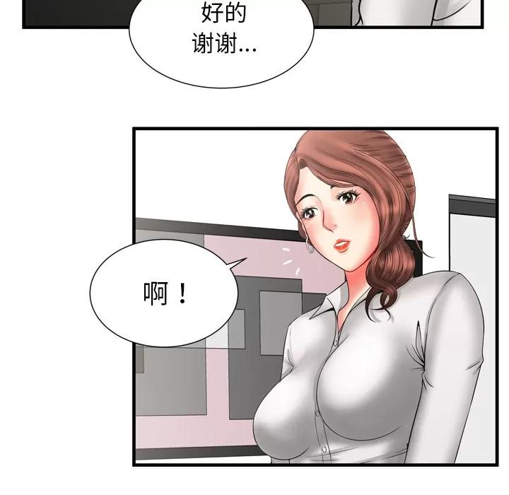 恋上闺蜜的爸爸 恋上闺蜜的爸爸 | 第59话 第53页