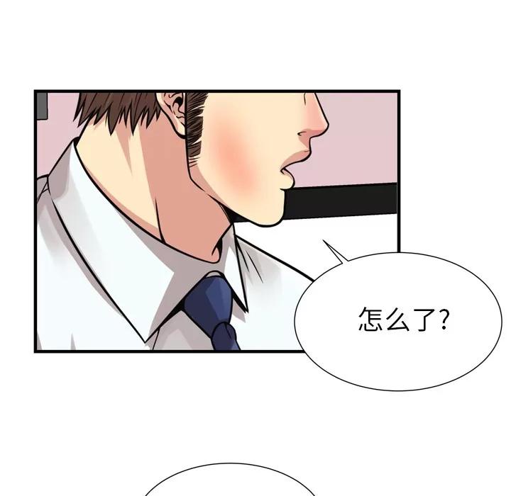 恋上闺蜜的爸爸 恋上闺蜜的爸爸 | 第59话 第54页