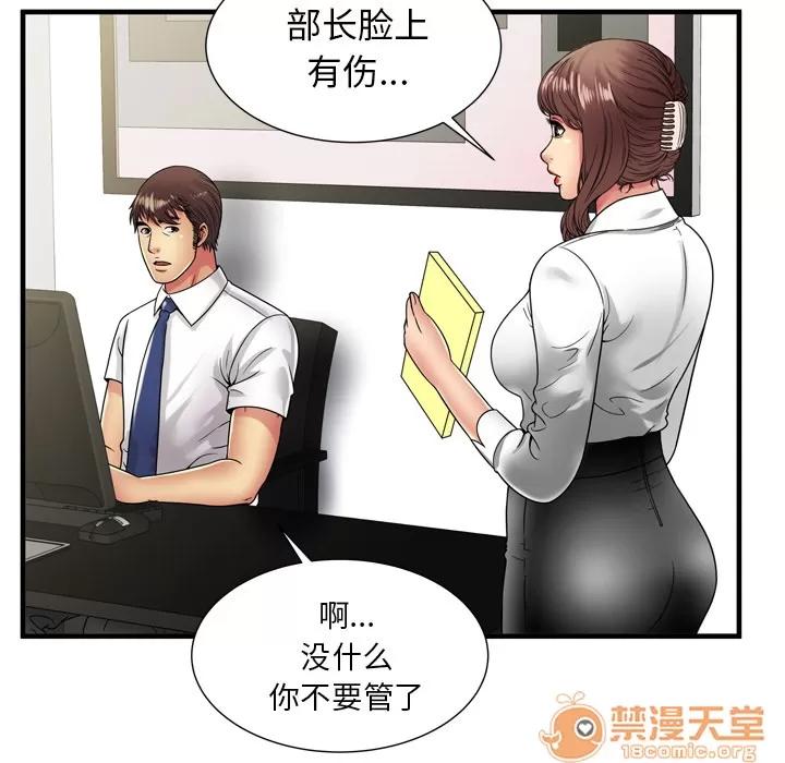 恋上闺蜜的爸爸 恋上闺蜜的爸爸 | 第59话 第55页