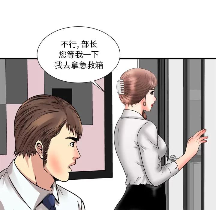 恋上闺蜜的爸爸 恋上闺蜜的爸爸 | 第59话 第56页