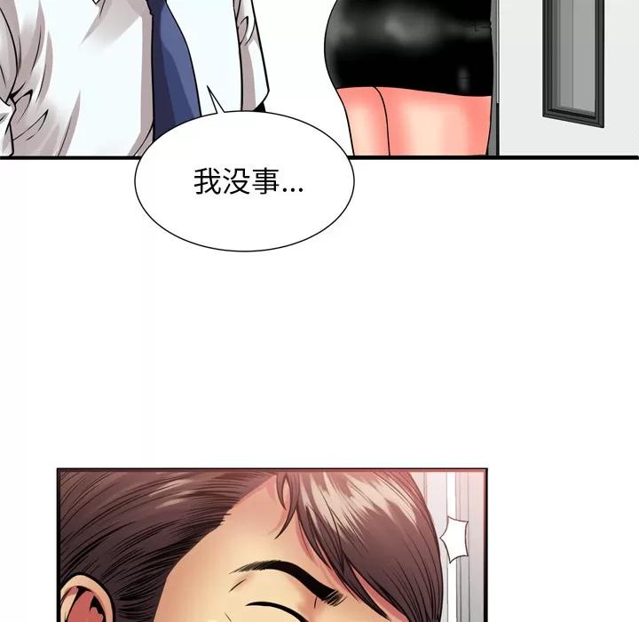 恋上闺蜜的爸爸 恋上闺蜜的爸爸 | 第59话 第57页