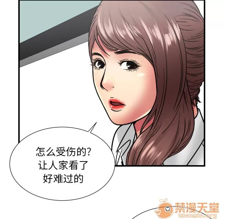 恋上闺蜜的爸爸 恋上闺蜜的爸爸 | 第59话 第60页