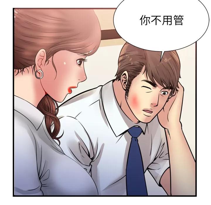 恋上闺蜜的爸爸 恋上闺蜜的爸爸 | 第59话 第61页