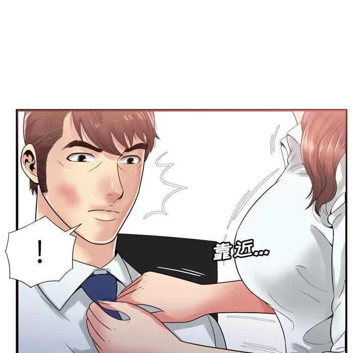 恋上闺蜜的爸爸 恋上闺蜜的爸爸 | 第59话 第62页