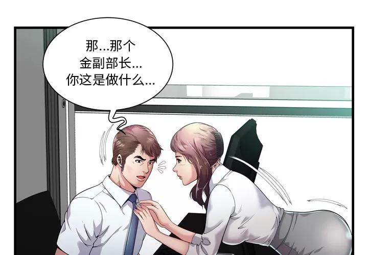 恋上闺蜜的爸爸 恋上闺蜜的爸爸 | 第60话 第1页