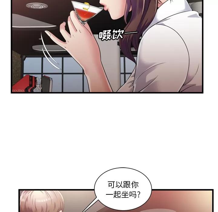 恋上闺蜜的爸爸 恋上闺蜜的爸爸 | 第60话 第14页