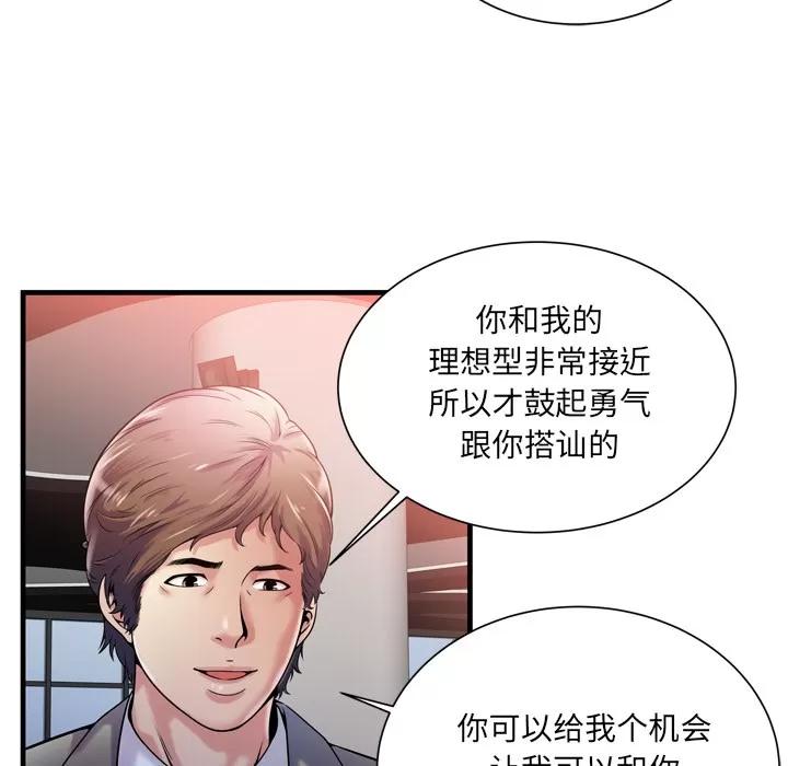恋上闺蜜的爸爸 恋上闺蜜的爸爸 | 第60话 第19页