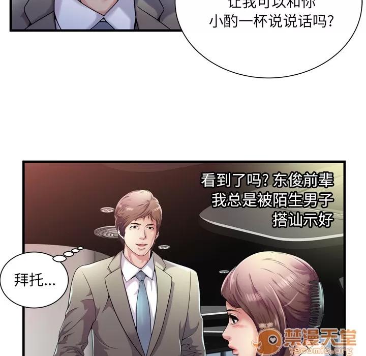 恋上闺蜜的爸爸 恋上闺蜜的爸爸 | 第60话 第20页