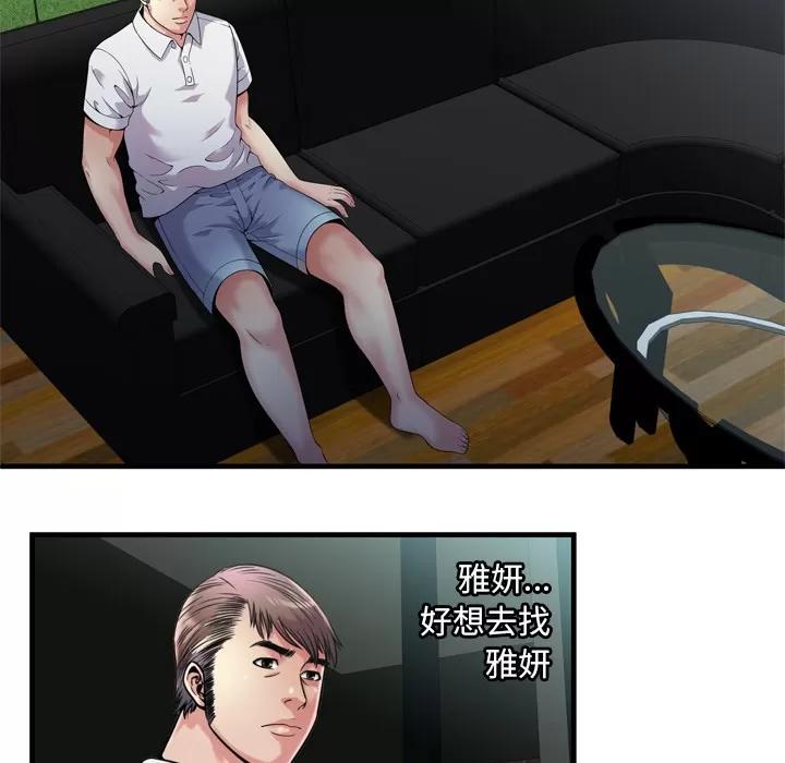 恋上闺蜜的爸爸 恋上闺蜜的爸爸 | 第60话 第22页