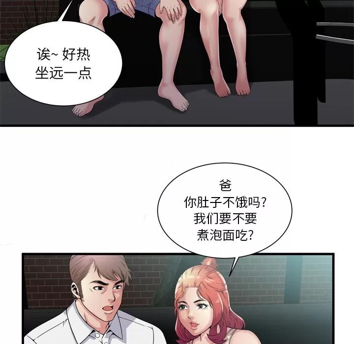 恋上闺蜜的爸爸 恋上闺蜜的爸爸 | 第60话 第26页