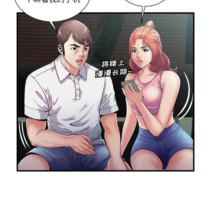 恋上闺蜜的爸爸 恋上闺蜜的爸爸 | 第60话 第31页
