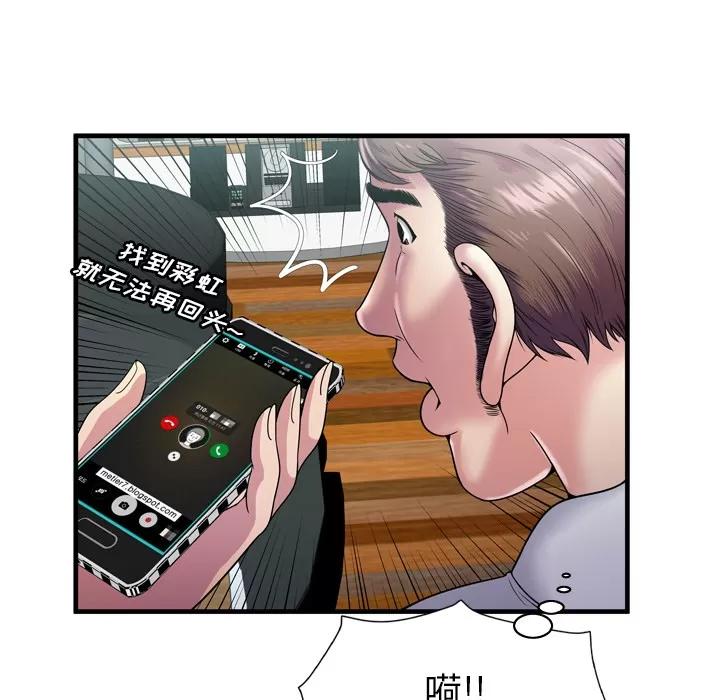 恋上闺蜜的爸爸 恋上闺蜜的爸爸 | 第60话 第32页