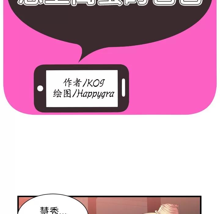 恋上闺蜜的爸爸 恋上闺蜜的爸爸 | 第60话 第34页