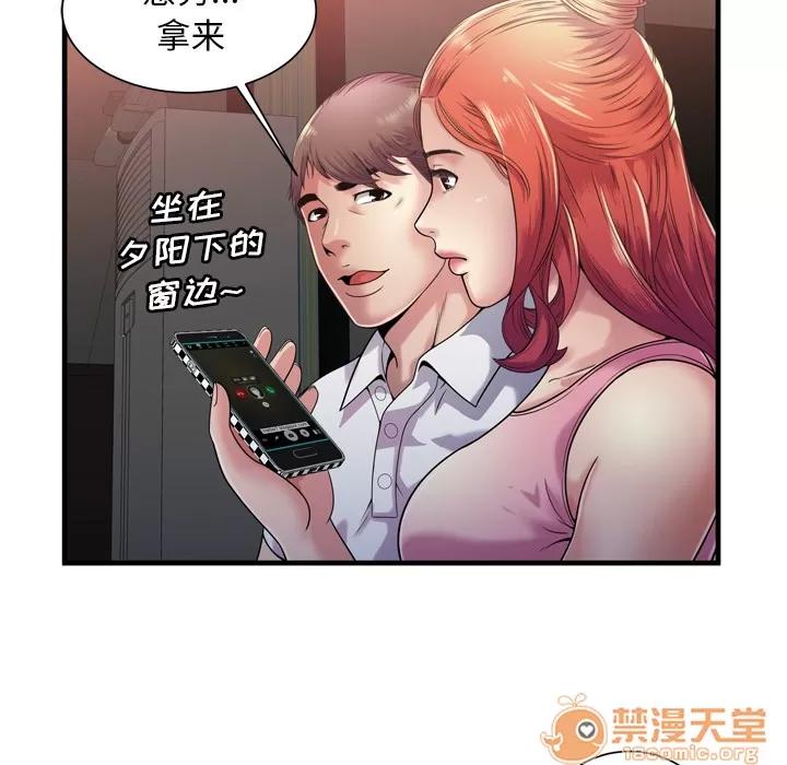 恋上闺蜜的爸爸 恋上闺蜜的爸爸 | 第60话 第35页