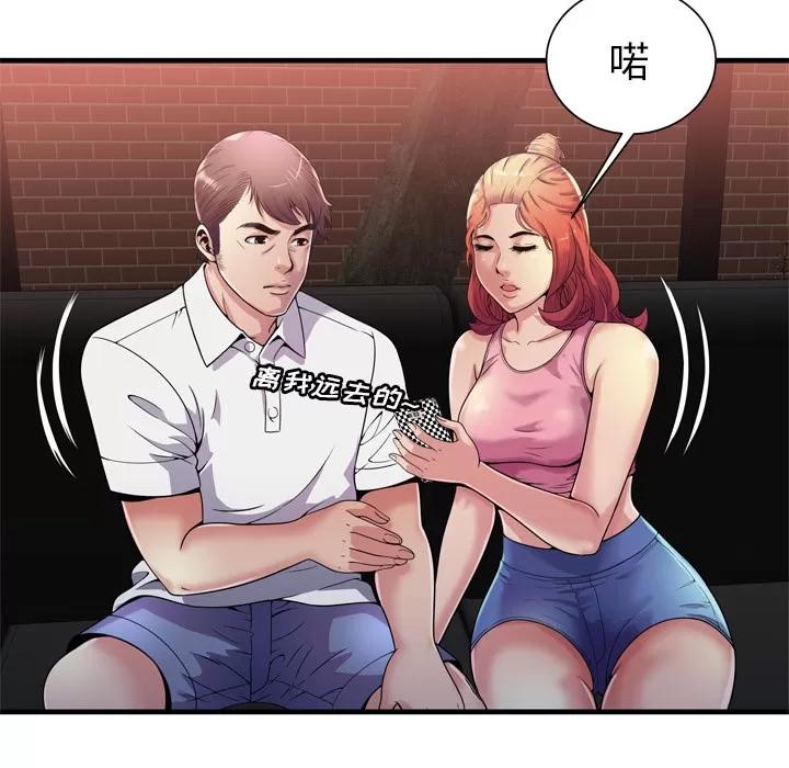 恋上闺蜜的爸爸 恋上闺蜜的爸爸 | 第60话 第36页