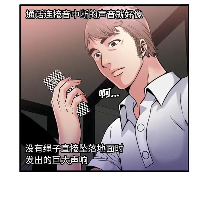 恋上闺蜜的爸爸 恋上闺蜜的爸爸 | 第60话 第43页