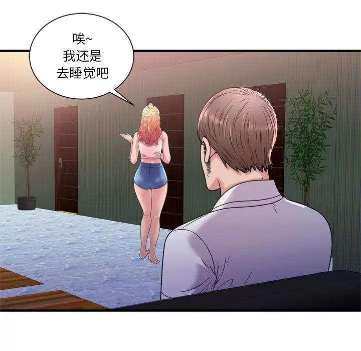 恋上闺蜜的爸爸 恋上闺蜜的爸爸 | 第60话 第44页