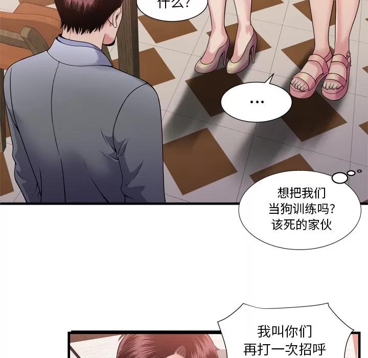 恋上闺蜜的爸爸 恋上闺蜜的爸爸 | 第60话 第59页