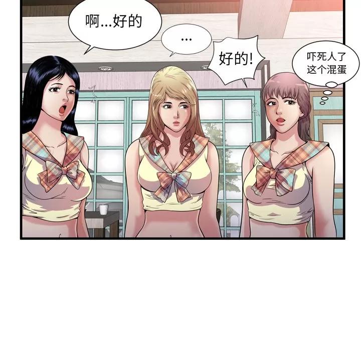 恋上闺蜜的爸爸 恋上闺蜜的爸爸 | 第60话 第61页