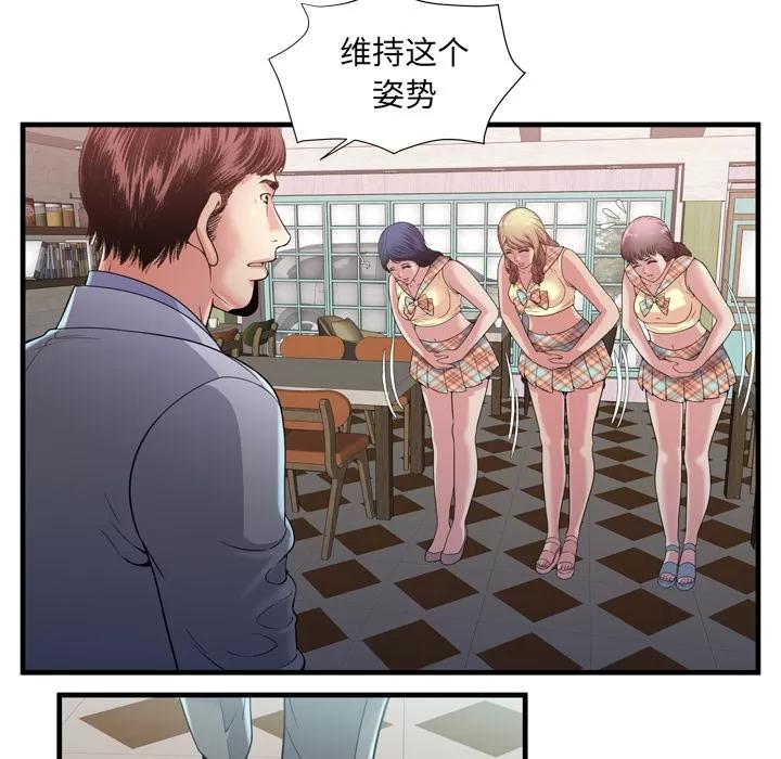 恋上闺蜜的爸爸 恋上闺蜜的爸爸 | 第60话 第63页