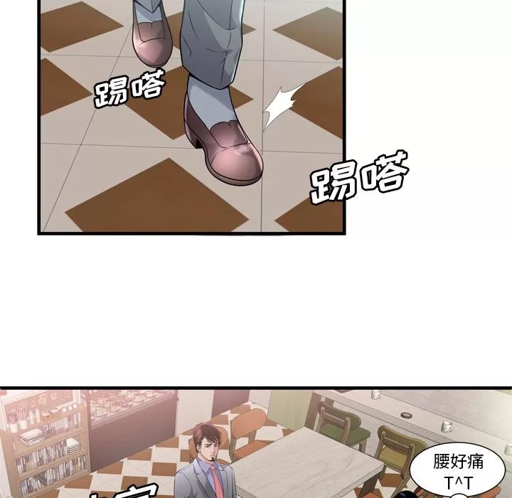 恋上闺蜜的爸爸 恋上闺蜜的爸爸 | 第60话 第64页