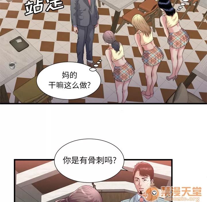 恋上闺蜜的爸爸 恋上闺蜜的爸爸 | 第60话 第65页