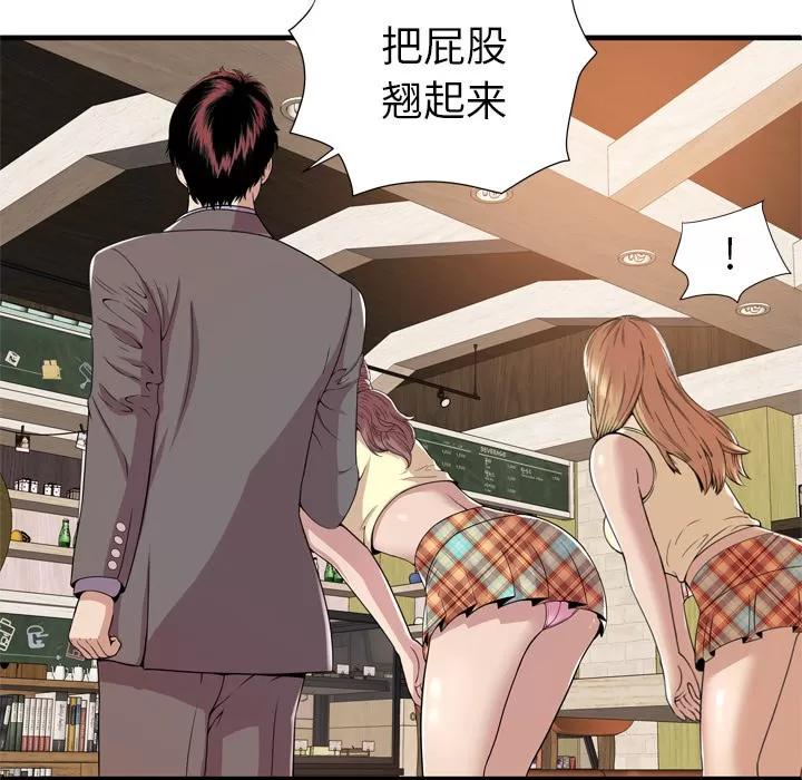 恋上闺蜜的爸爸 恋上闺蜜的爸爸 | 第60话 第68页