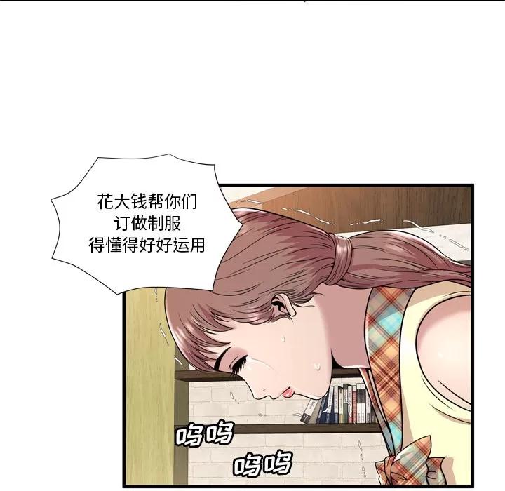 恋上闺蜜的爸爸 恋上闺蜜的爸爸 | 第60话 第69页