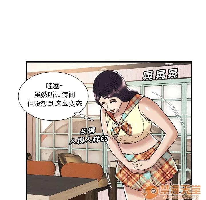 恋上闺蜜的爸爸 恋上闺蜜的爸爸 | 第60话 第70页