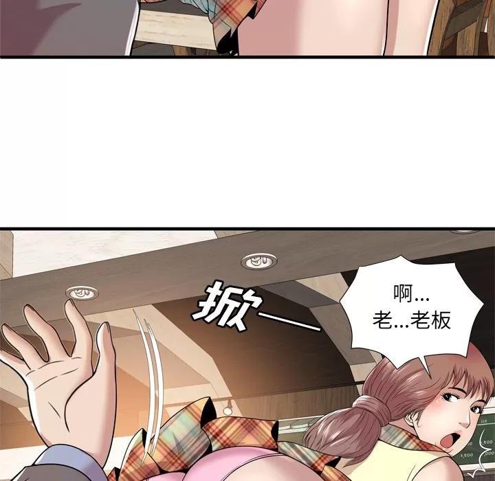 恋上闺蜜的爸爸 恋上闺蜜的爸爸 | 第60话 第72页