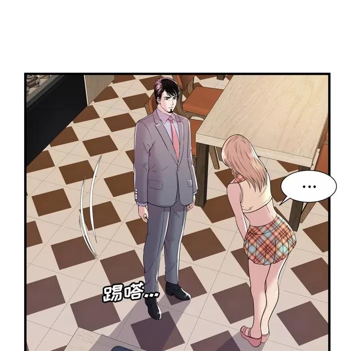 恋上闺蜜的爸爸 恋上闺蜜的爸爸 | 第60话 第77页