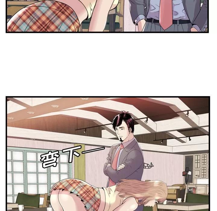 恋上闺蜜的爸爸 恋上闺蜜的爸爸 | 第60话 第79页