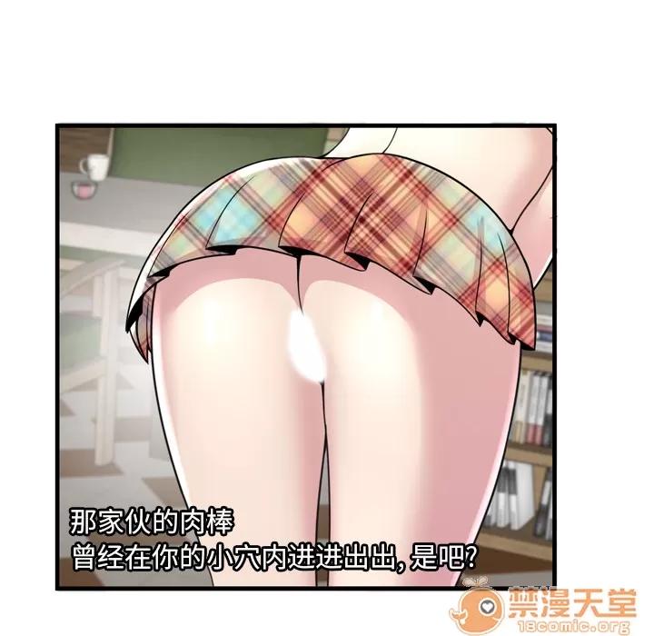 恋上闺蜜的爸爸 恋上闺蜜的爸爸 | 第60话 第85页