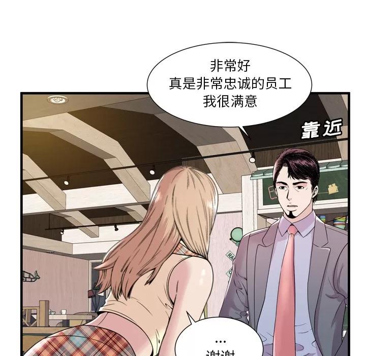 恋上闺蜜的爸爸 恋上闺蜜的爸爸 | 第60话 第86页