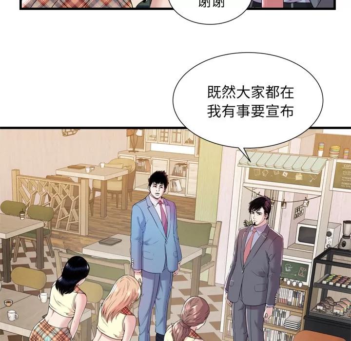 恋上闺蜜的爸爸 恋上闺蜜的爸爸 | 第60话 第87页