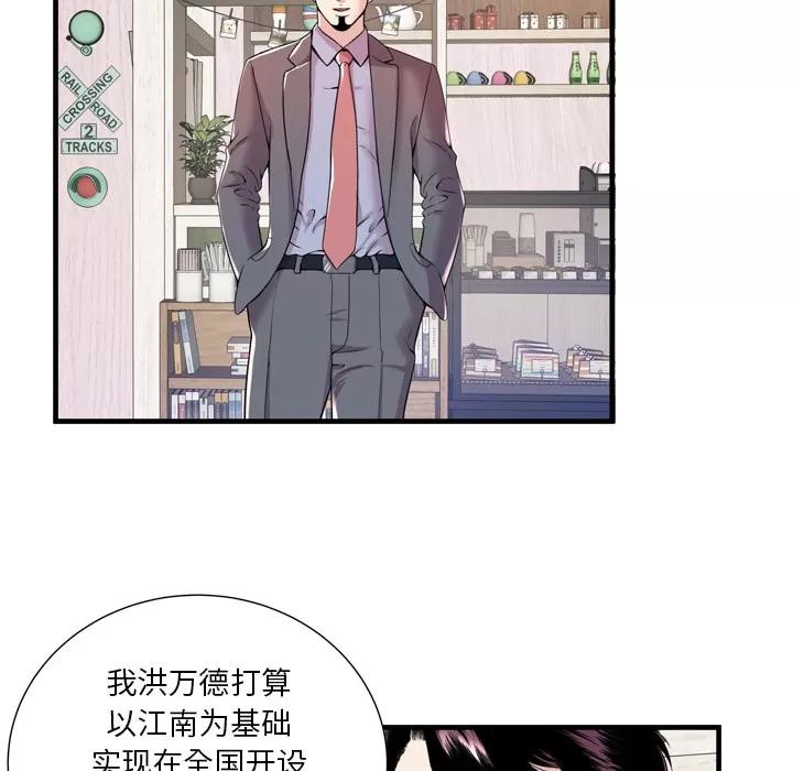 恋上闺蜜的爸爸 恋上闺蜜的爸爸 | 第60话 第89页