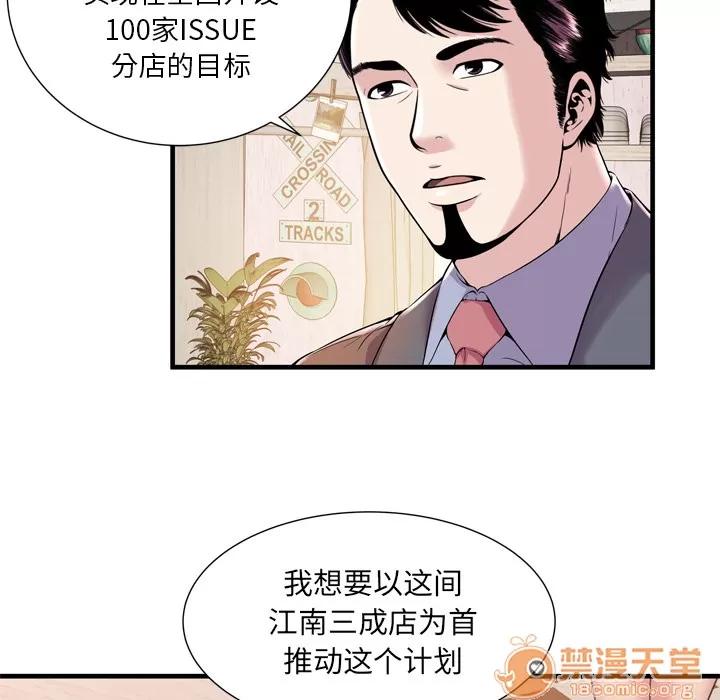 恋上闺蜜的爸爸 恋上闺蜜的爸爸 | 第60话 第90页