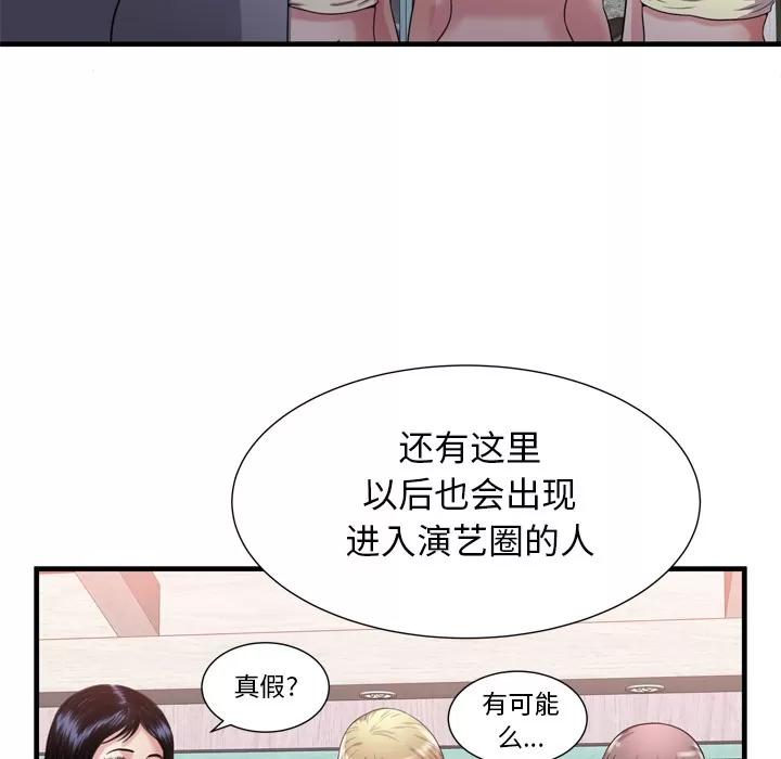 恋上闺蜜的爸爸 恋上闺蜜的爸爸 | 第60话 第94页