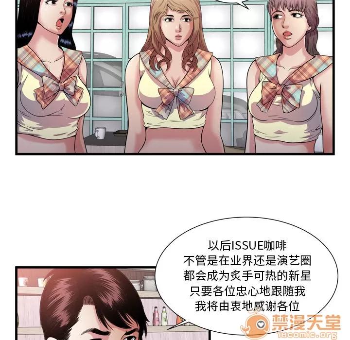 恋上闺蜜的爸爸 恋上闺蜜的爸爸 | 第60话 第95页